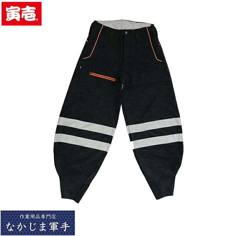寅壱 トライチ TORAICHI 9520-752 細身超ロング八分(フライス) 4Lオールシーズン対応 作業着 作業服