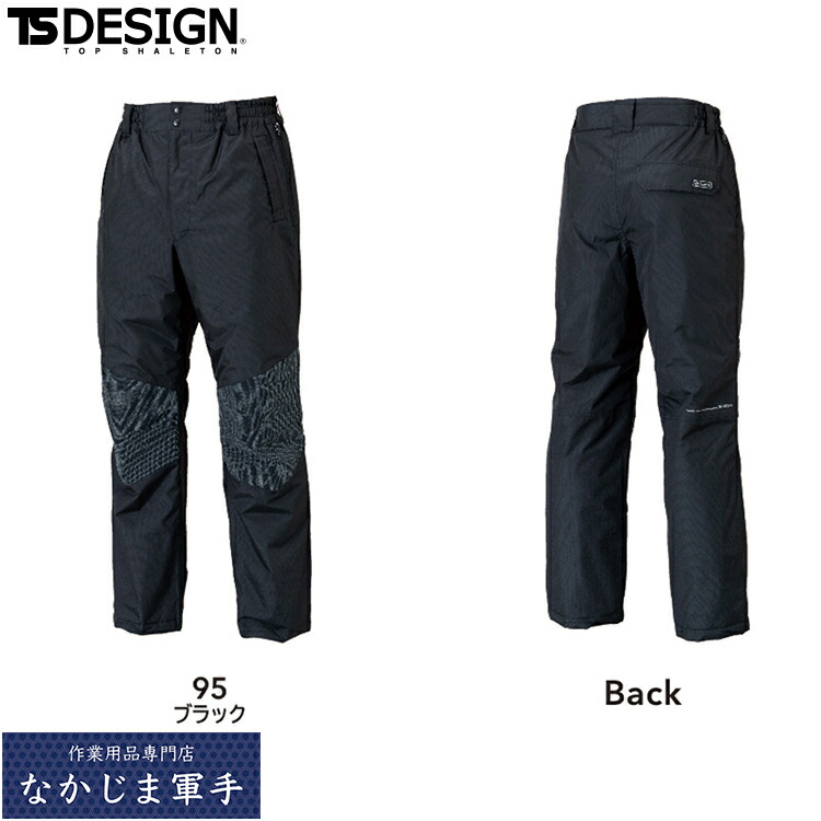 TSDESIGN TSデザイン 18242 メガヒートＥＳ防水防寒パンツ S M L LL 秋冬対応 作業着 作業服 8,618円