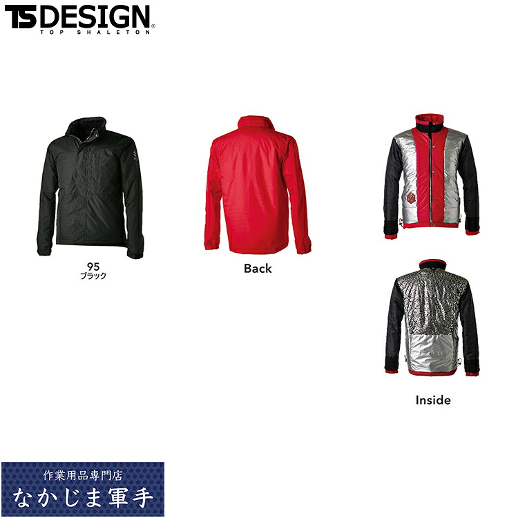 TSDESIGN TSデザイン 1846 メガヒートＥＳライトウォームジャケット S M L LL 作業着 作業服