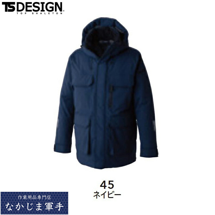 TSDESIGN TSひな形 1927 リフレクティブファイバーダウンコート S M L LL 3L 4L 5L 6L   やり方着 やり方服