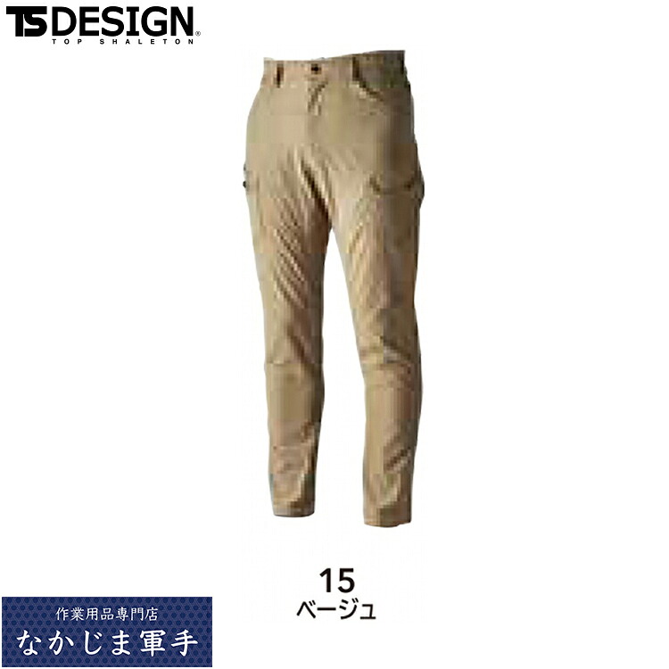 TSDESIGN TSデザイン 46041 ＴＳ４Ｄナイロンドッツレディースカーゴパンツ S M L LL 作業着 作業服