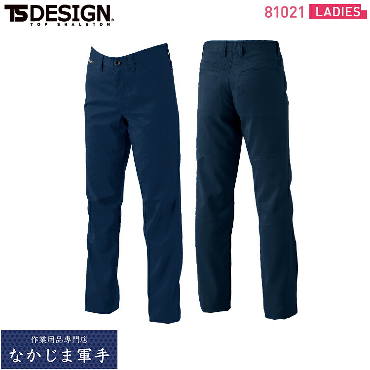 【楽天市場】TSDESIGN TSデザイン 81021 AIRACTIVEレディースパンツ S M L LL 空調作業着 春夏対応 作業着 ...