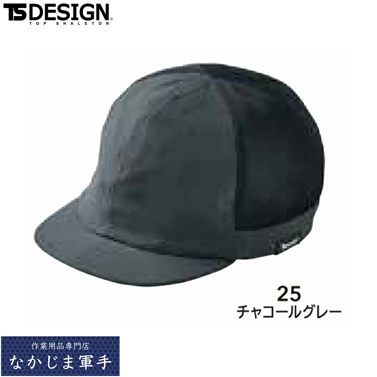 楽天市場】作業服 藤和 TS DESIGN TS DELTAインナーキャップ 84928