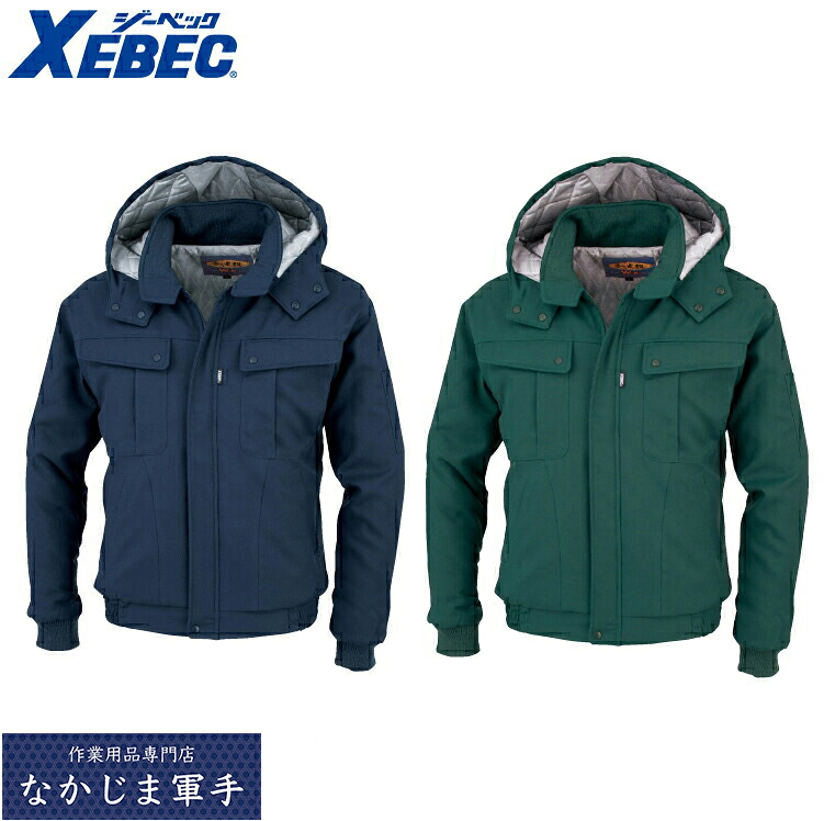 XEBEC ジーベック105 WXブルゾン 4L 5L 作業着 作業服|なかじま軍手