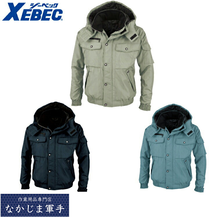 XEBEC ジーベック152 リサイクリーンメチャカルブルゾン S M L LL 作業着 作業服