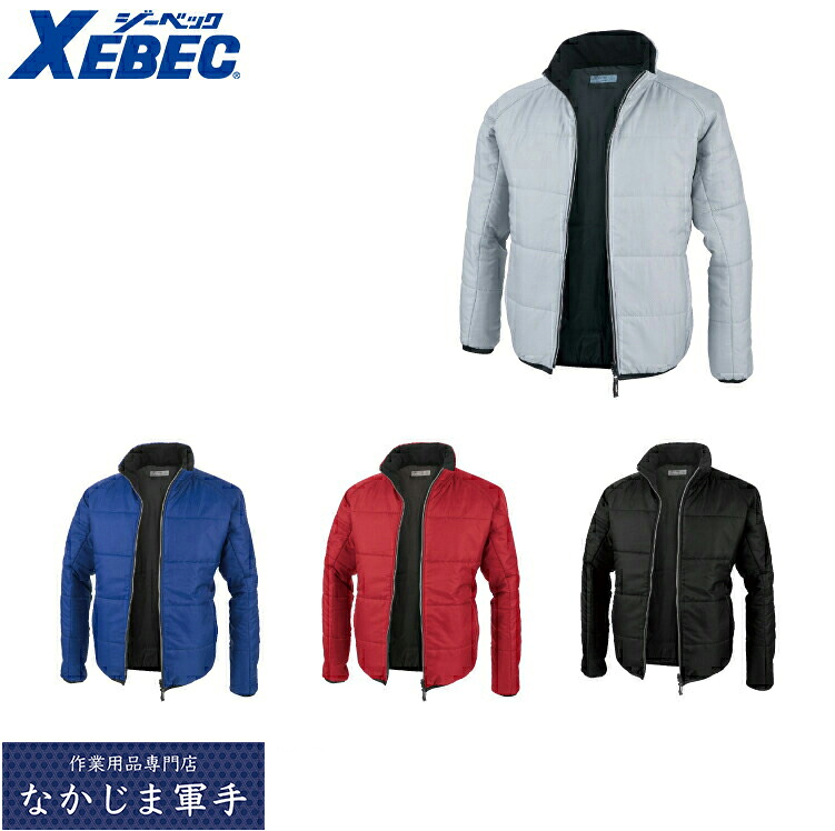 XEBEC ジーベック158 クレスタ２１ブルゾン S M L LL 3L 4L 5L 作業着 作業服