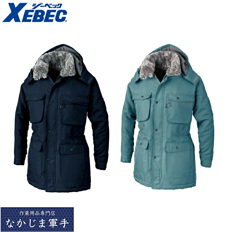 XEBEC ジーベック171 カコウシコート M L LL 作業着 作業服