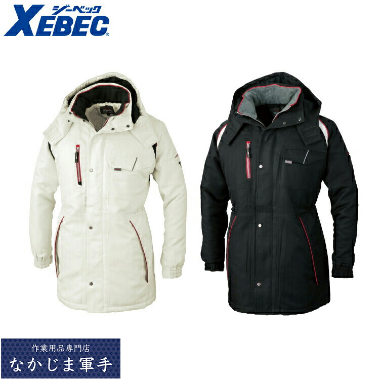 XEBEC ジーベック191 ラグラン　防寒コート M L LL 3L 4L 5L あったかい 作業着 作業服