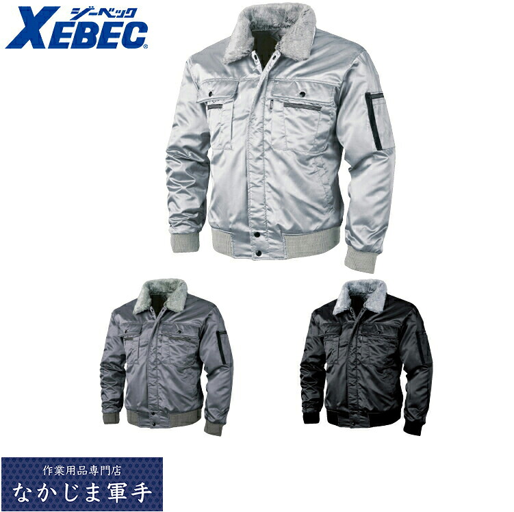 XEBEC ジーベック215 ワークスピリッツ２ブルゾン 4L 5L 作業着 作業服｜なかじま軍手