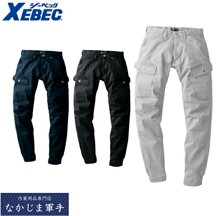 楽天市場】XEBEC ジーベック2259 現場服ジョガーパンツ S M L LL 3L 4L
