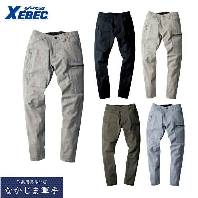 楽天市場】XEBEC ジーベック2259 現場服ジョガーパンツ S M L LL 3L 4L