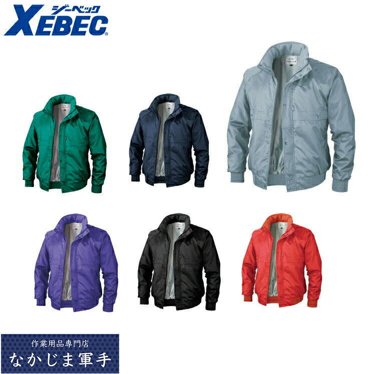 XEBEC ジーベック272 カラーピステブルゾン 3L 作業着 作業服