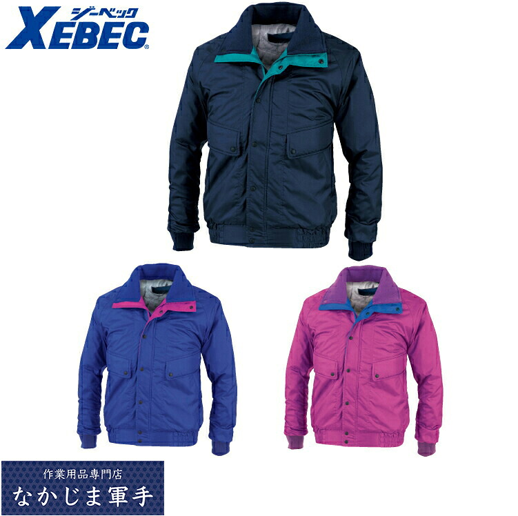 XEBEC ジーベック285 ウラアルミピステ M L LL 作業着 作業服