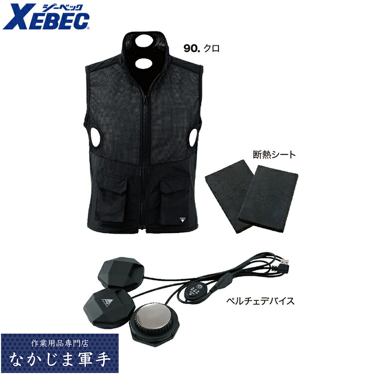 楽天市場】XEBEC ジーベック85727 インナーソックス S M L LL 3L
