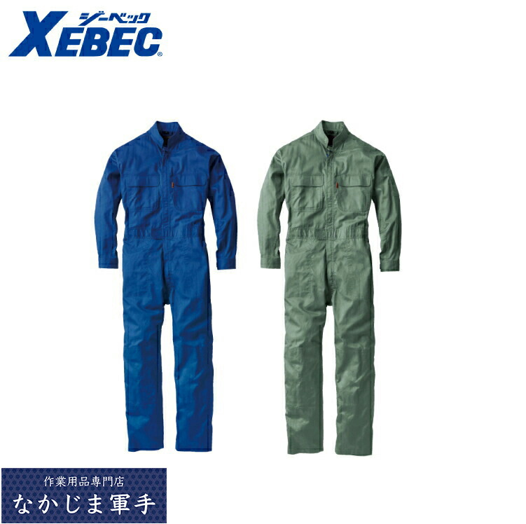 XEBEC ジーベック34000 メン１００ツナギフク S M L LL 3L 4L 5L 作業着 作業服