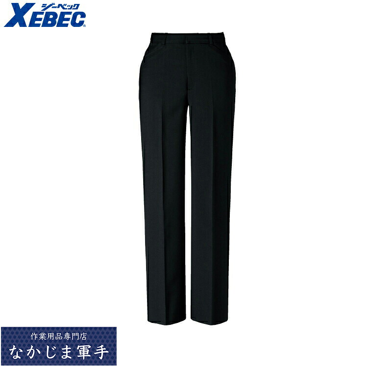 XEBEC ジーベック40014 T100オフィスパンツ 5 7 9 11 13 15 17 19 作業着 作業服|なかじま軍手
