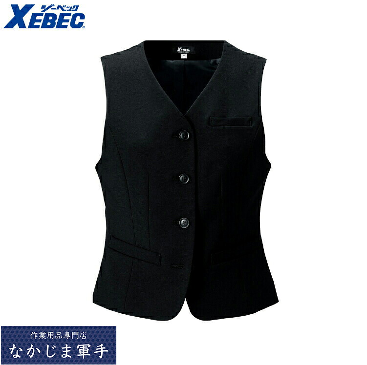 XEBEC ジーベック40015 Ｔ１００オフィスベスト 5 7 9 11 13 15 17 19 作業着 作業服