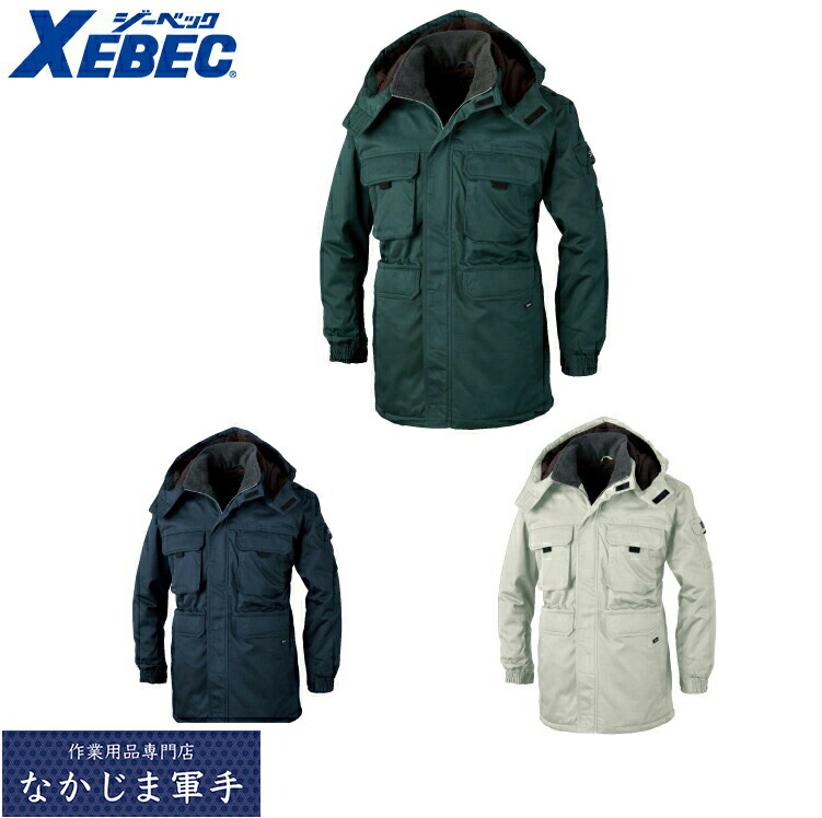 XEBEC ジーベック771 ＣＲＯＳＳ　ＺＯＮＥ　コート M L LL 作業着 作業服