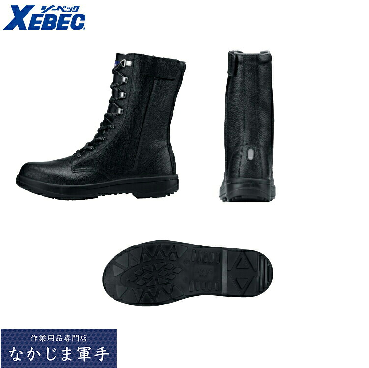 XEBEC ジーベック85023 安全長編み上げ靴 作業着 作業服 7,480円