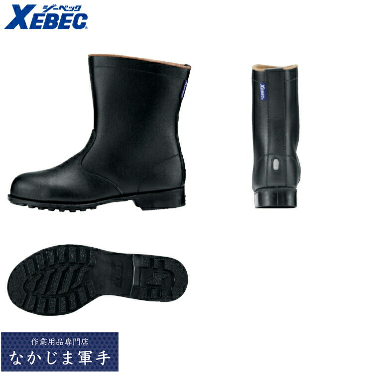 XEBEC ジーベック85028 安全半長靴 作業着 作業服 6,437円