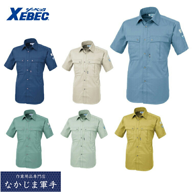 XEBEC ジーベック9292 ＰＥＴボトルリサイクリーン半袖シャツ 4L 5L 作業着 作業服