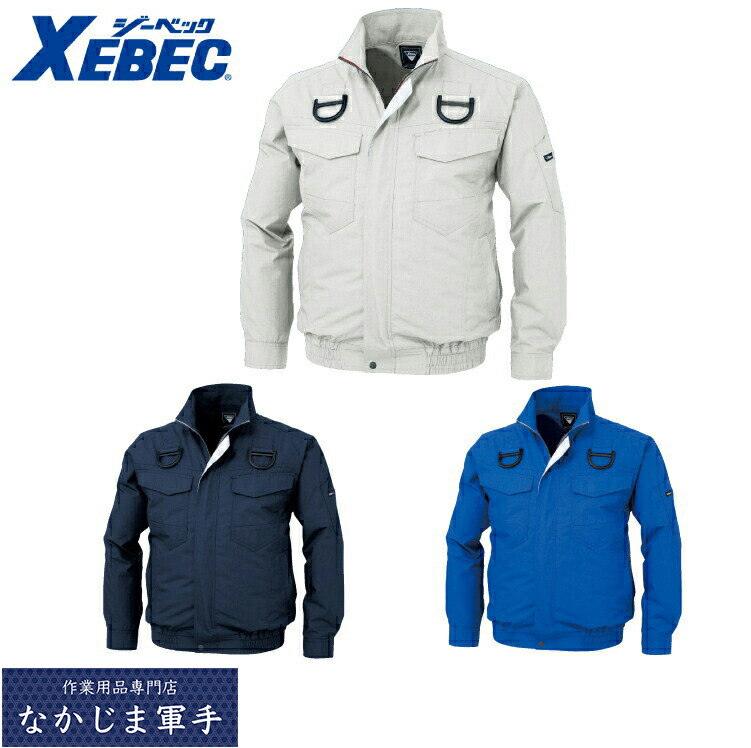 ジーベック(XEBEC)  XE98101  空調服TCハーネスブルゾン  シルバーグレー  5L |b03 楽天市場】XEBEC ジーベックXE98101 空調服TCハーネスブルゾン S M L
