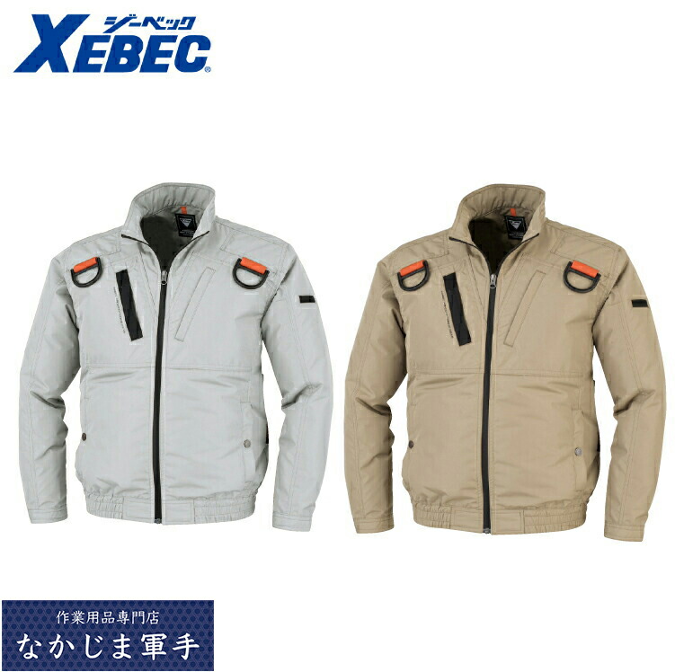 楽天市場】XEBEC ジーベックXE98101 空調服TCハーネスブルゾン S M L