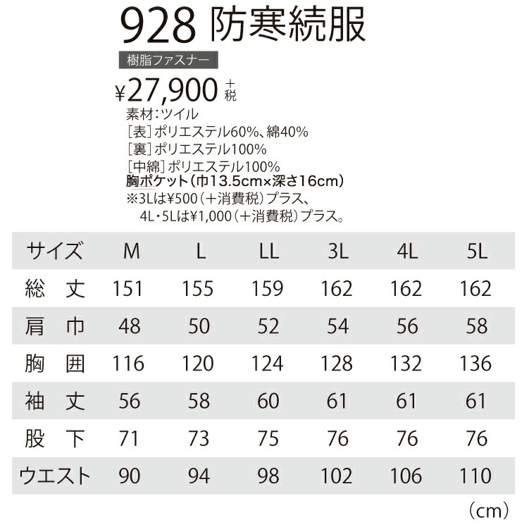 毎日がバーゲンセール Xebec ジーベック928 ツナギ M L Ll 作業着 作業服 Fucoa Cl