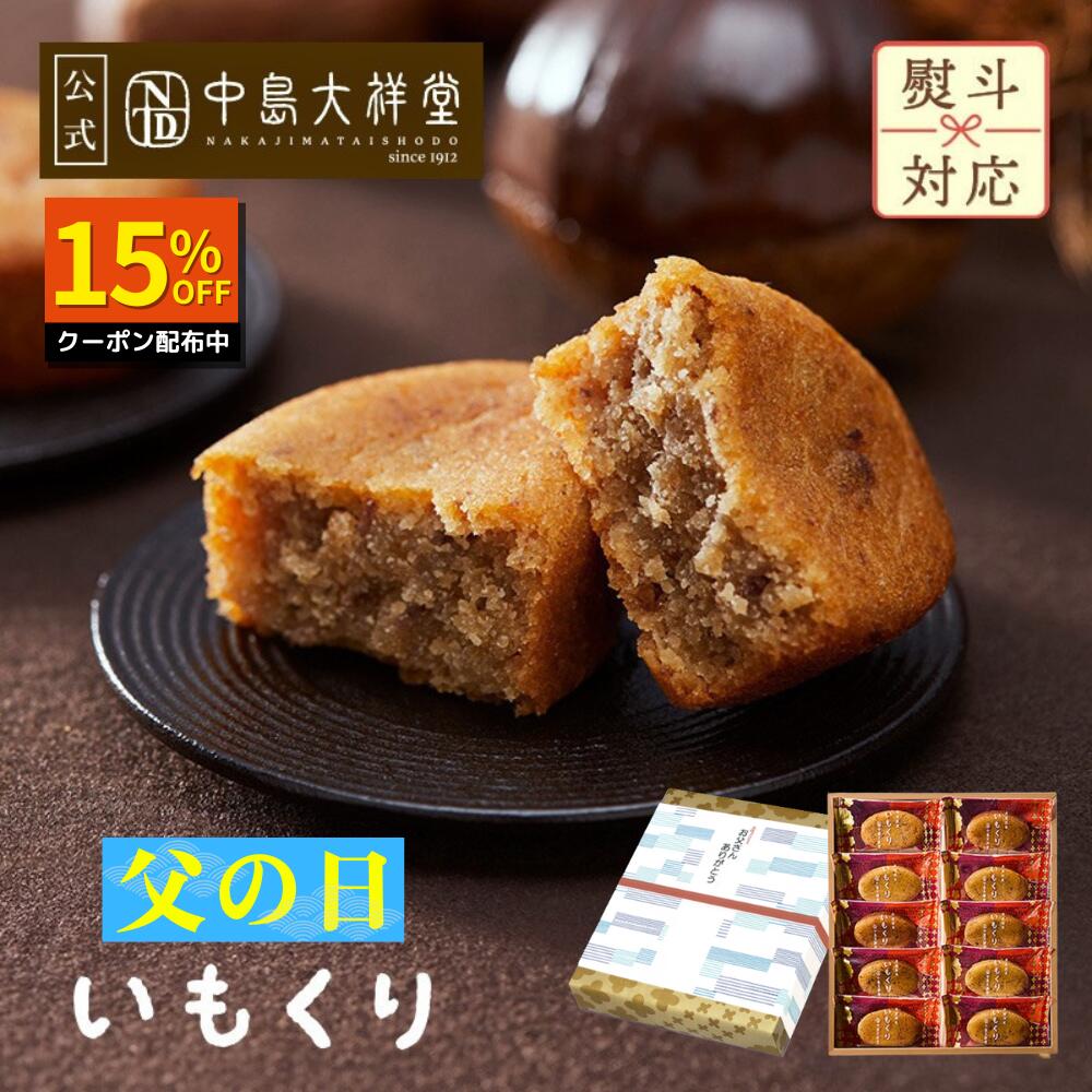 楽天市場】＼SS期間限定15％OFF／内祝い 焼き菓子 ギフト 中島大