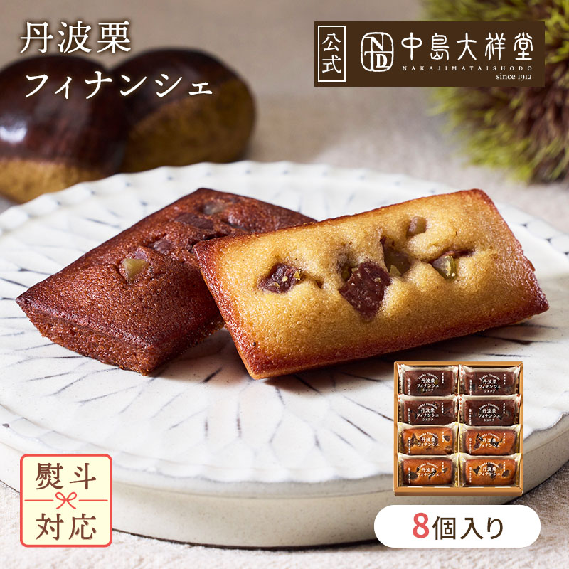 楽天市場】＼SS期間限定15％OFF／内祝い 焼き菓子 ギフト 中島大