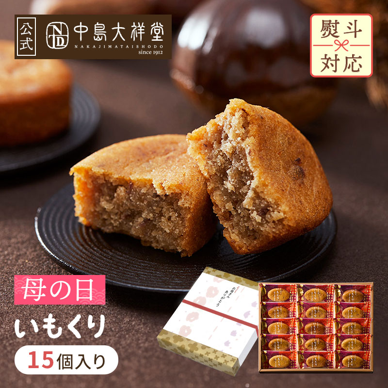 楽天市場】☆母の日 早割 200円OFFクーポン☆内祝い 焼き菓子