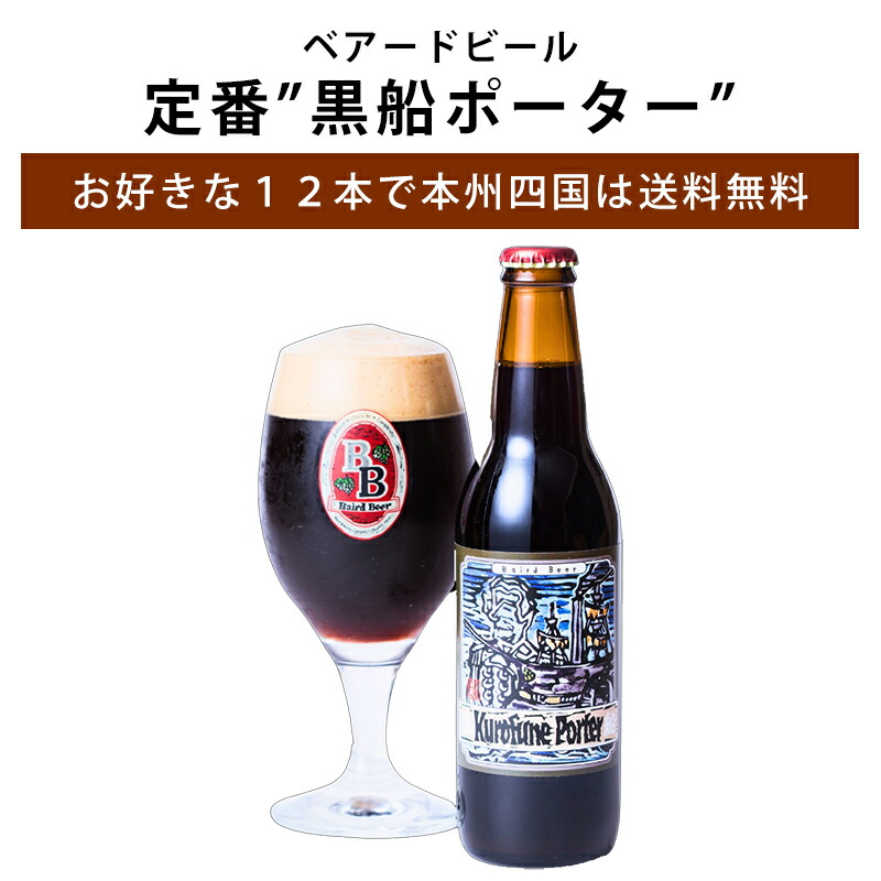 楽天市場】ベアードビール ウィートキングウィット 330ml瓶