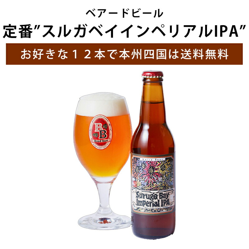 楽天市場】ベアードビール 黒船ポーター 330ml瓶 ベアードブルー