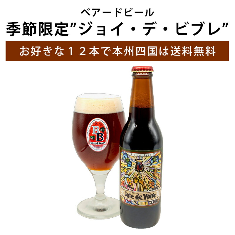 楽天市場】ベアードビール ウィートキングウィット 330ml瓶
