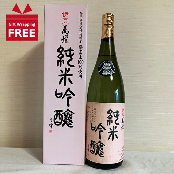 楽天市場】富士錦 純米 稲穂酒 720ml 富士錦酒造 こしひかり 黄金稲穂