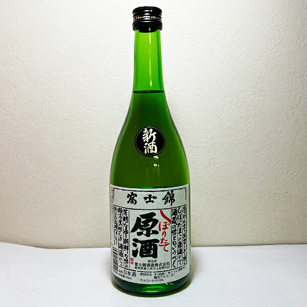 楽天市場】富士錦 入門セット 3本セット 大吟醸 しぼりたて原酒