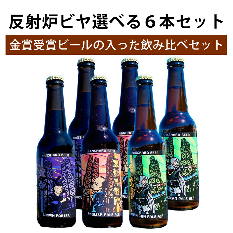 楽天市場】【再入荷】反射炉ビヤ お酒マン IPA 330ml 反射炉