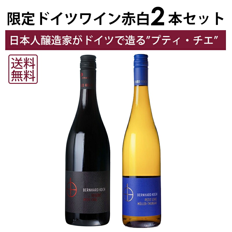 希少　ヒグチユウコ　ワイン2本セット　再販無し 3840] Neuburger 2022 Weingut Florian Herzog / ノイブルガー 2022