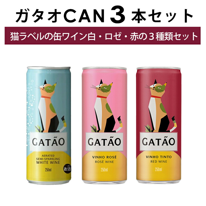 楽天市場】【本州・四国は送料無料】猫のお酒 5本セット（ガタオ3種類