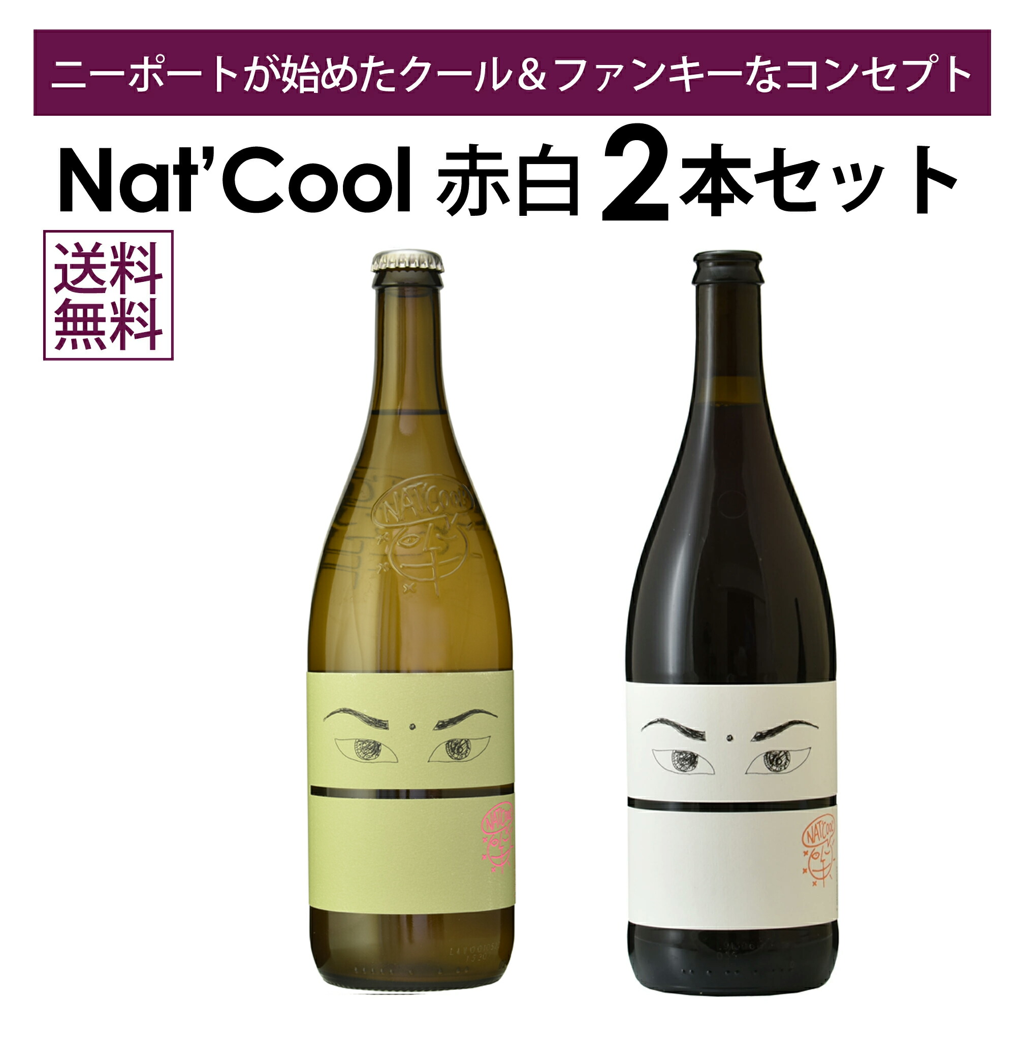 楽天市場】ニーポート ナット クール ホワイト [2023] 1000ml 顔ラベル