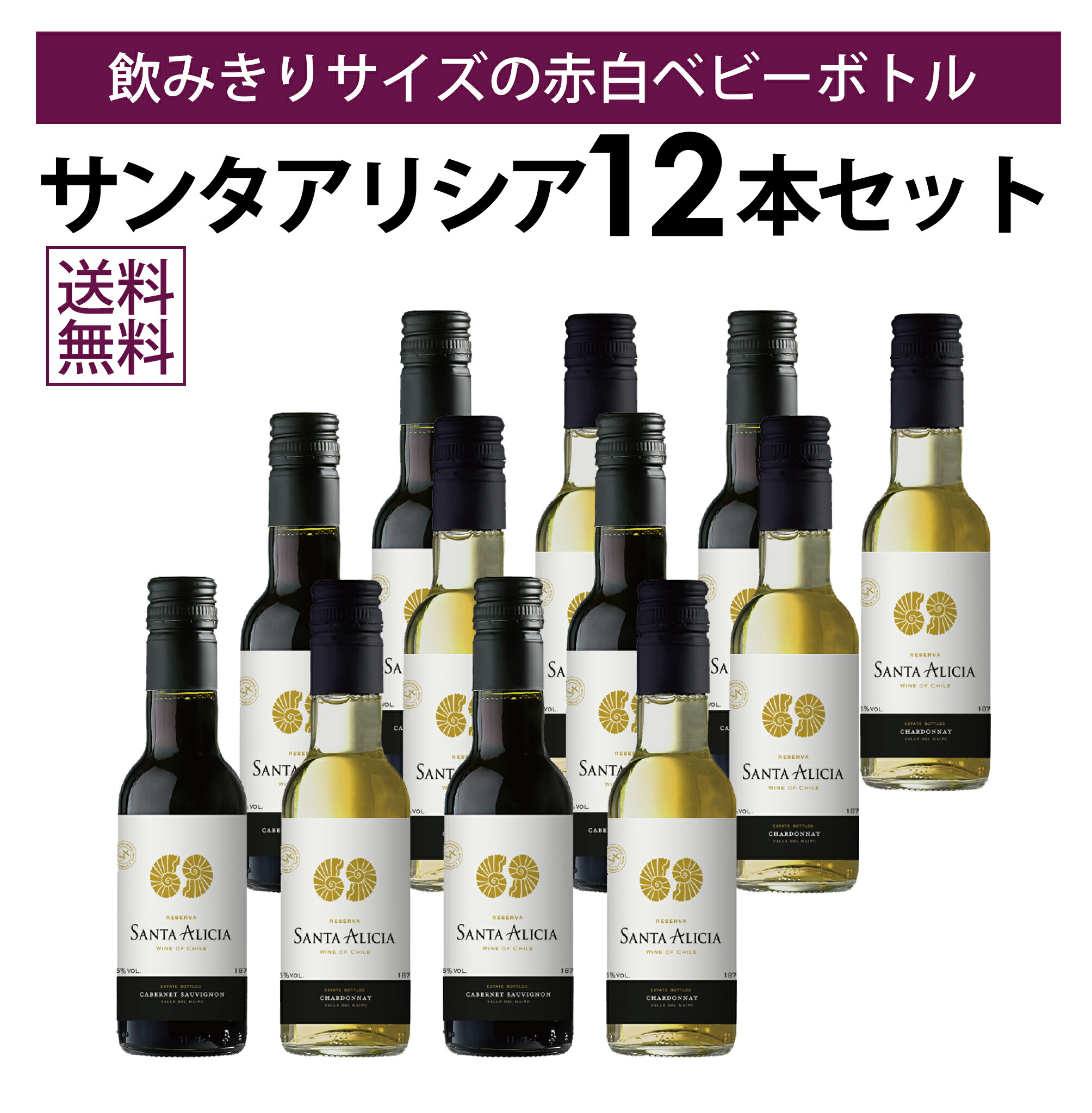 楽天市場】【ミニボトル】日本ワイン セット［武士二十四将の宿