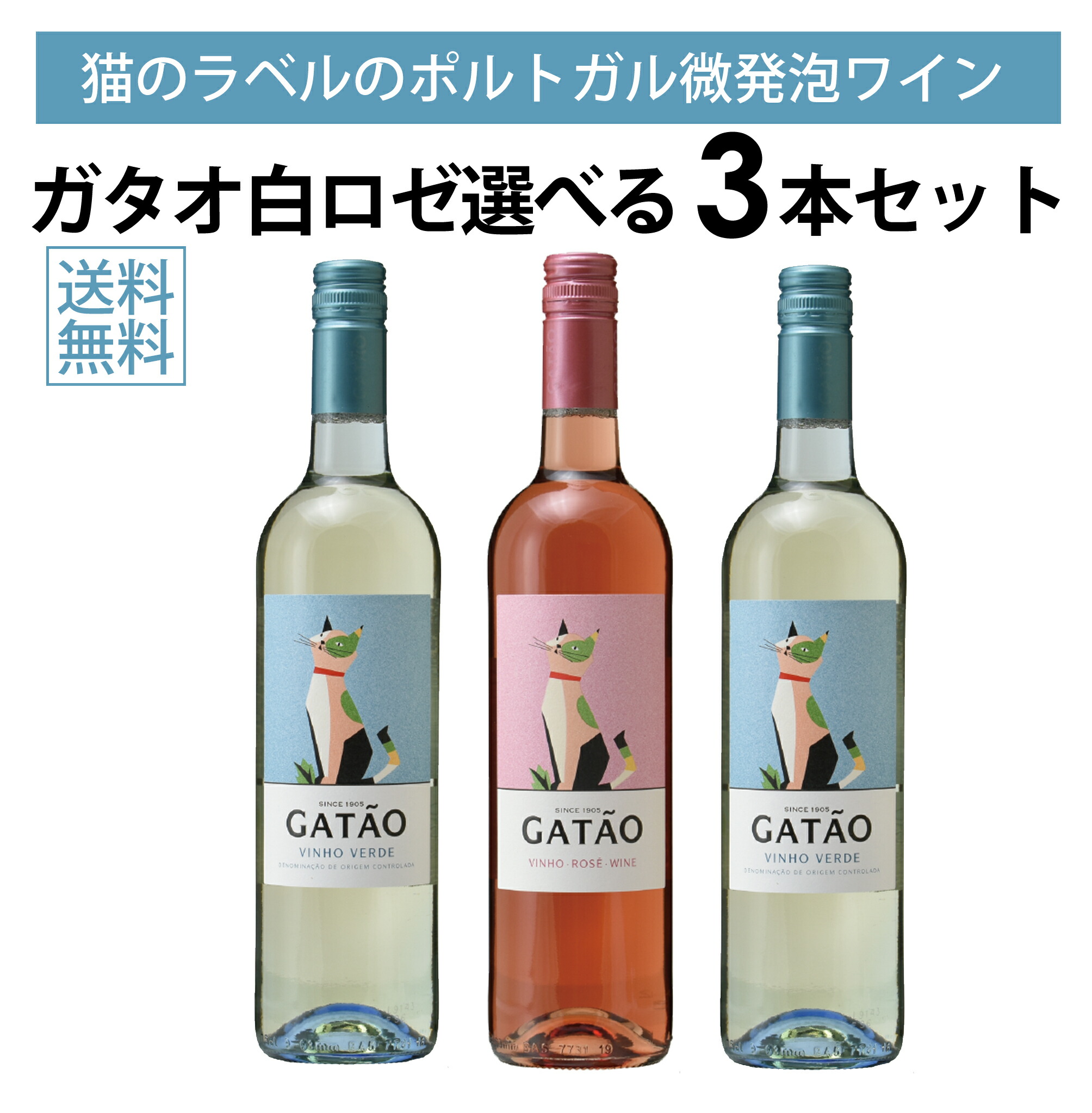 楽天市場】【本州・四国は送料無料】ボルゲス ガタオ 白・ロゼ 選べる3