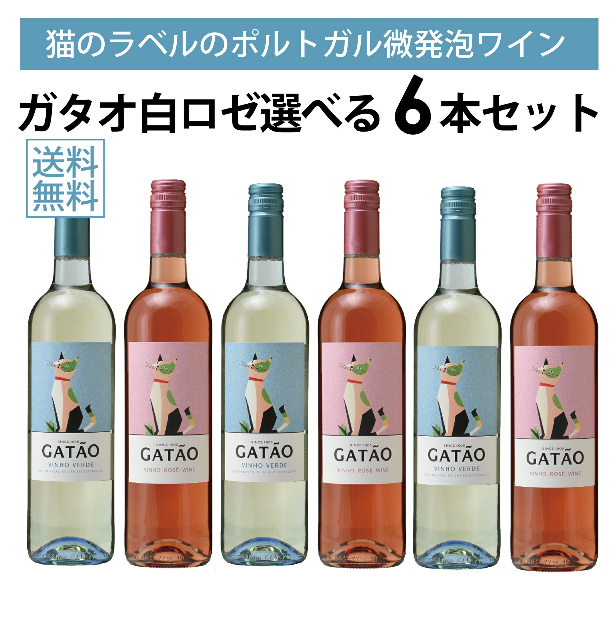 楽天市場】【本州・四国は送料無料】ボルゲス ガタオ 赤・白・ロゼ