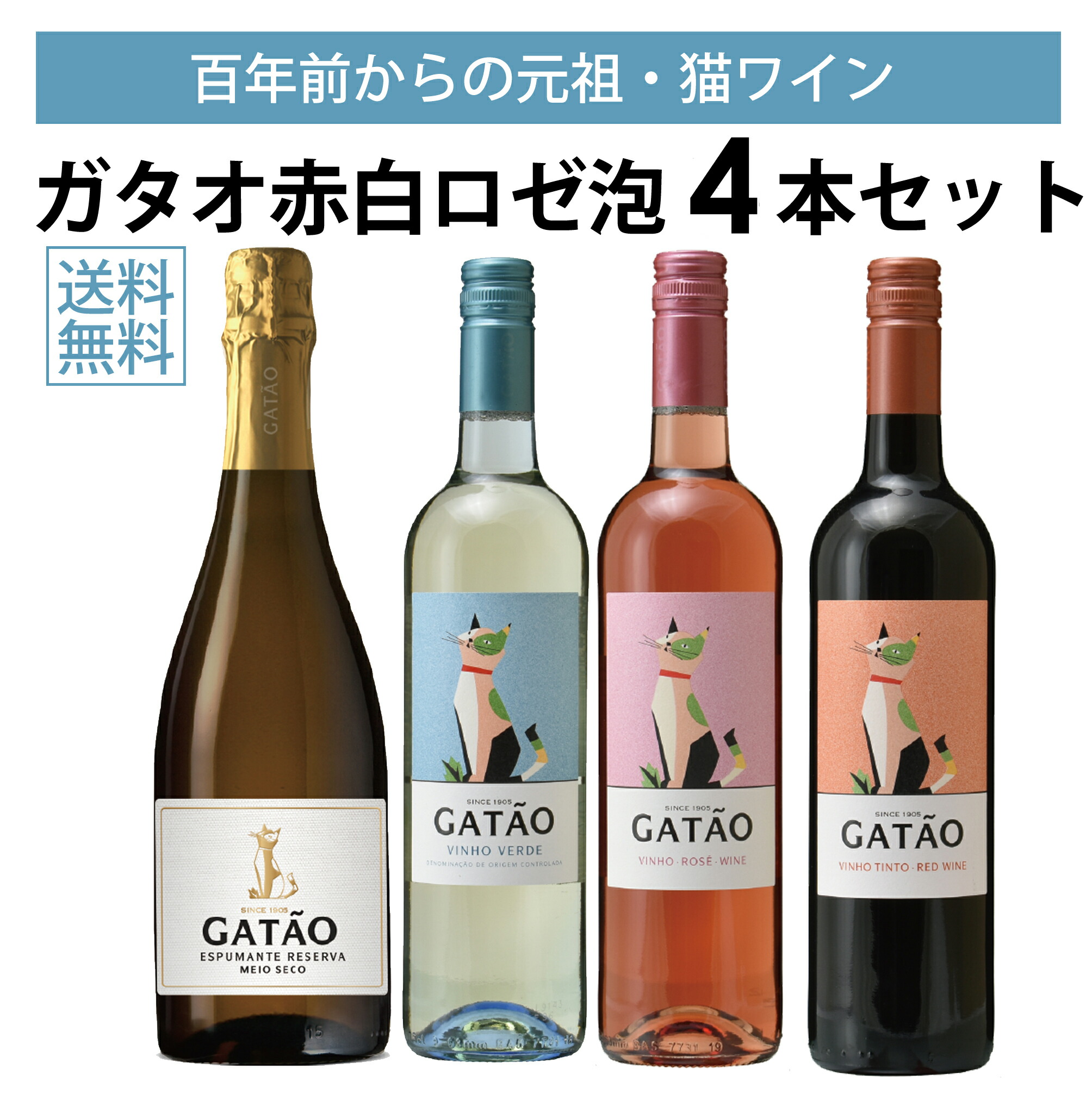 楽天市場】【本州・四国は送料無料】ボルゲス ガタオ ヴィーニョ