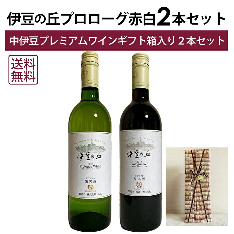 楽天市場】シャトーTS ホワイト 辛口 720ml 中伊豆ワイナリー
