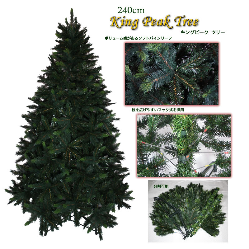 正規販売代理店 クリスマスツリー 大型 大きい 360cm ブラックフォレストツリー もみの木 在庫限りセール Hudsonvalleysportsreport Com