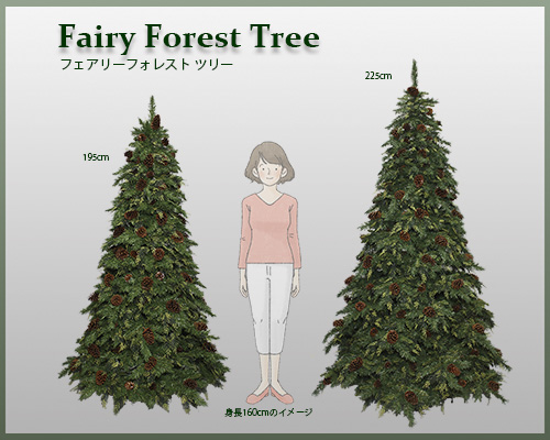 楽天市場 クリスマスツリー 225cm 大きい 大型 もみの木 フェアリーフォレストツリーｇ０２ Nakajo S Christmas
