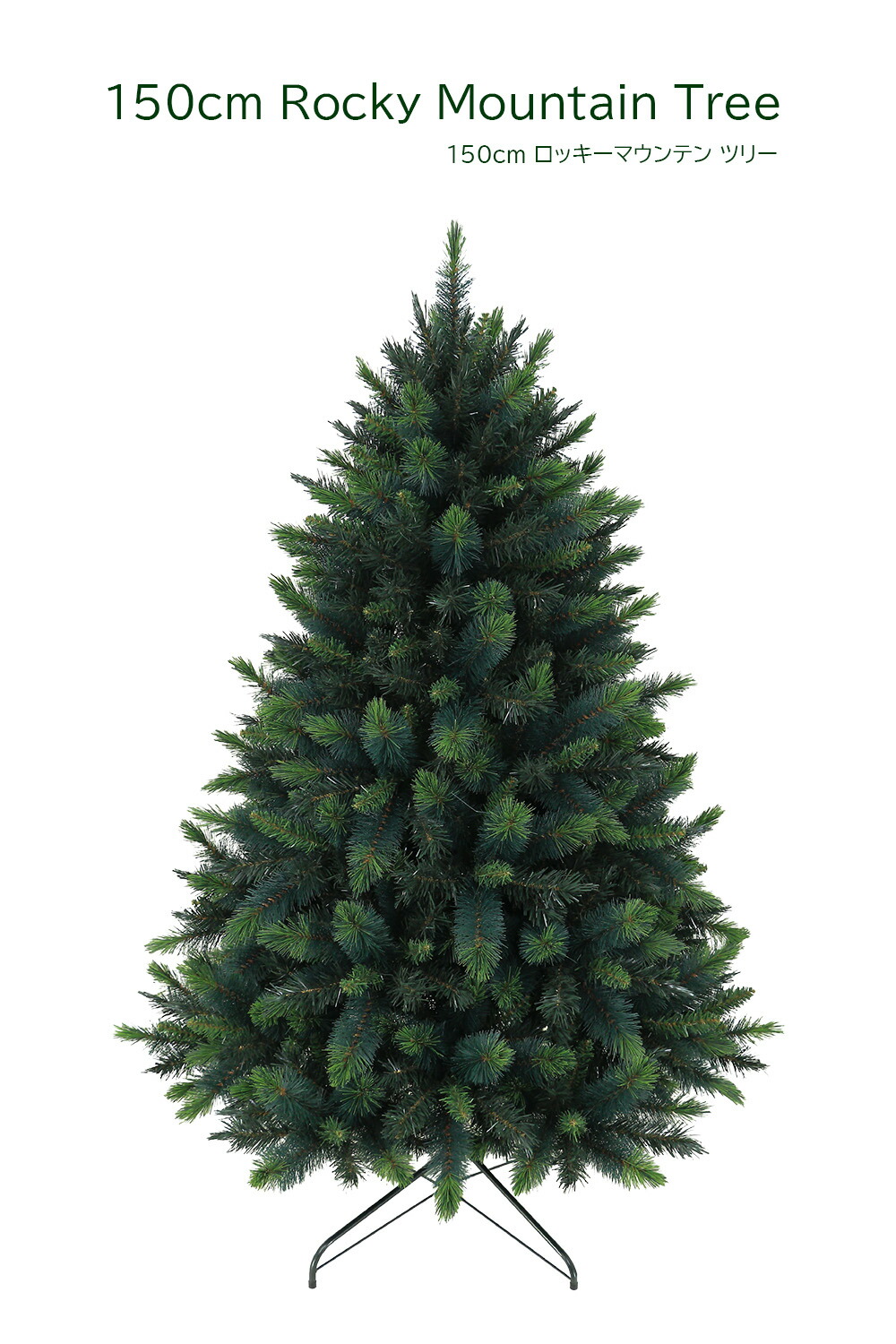 150㎝パインツリー JOA-148 150㎝パインツリー JOA-148 - メルカリ