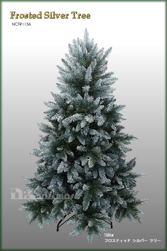 楽天市場 クリスマスツリー 150cm フロスティッドシルバーツリー Nakajo S Christmas