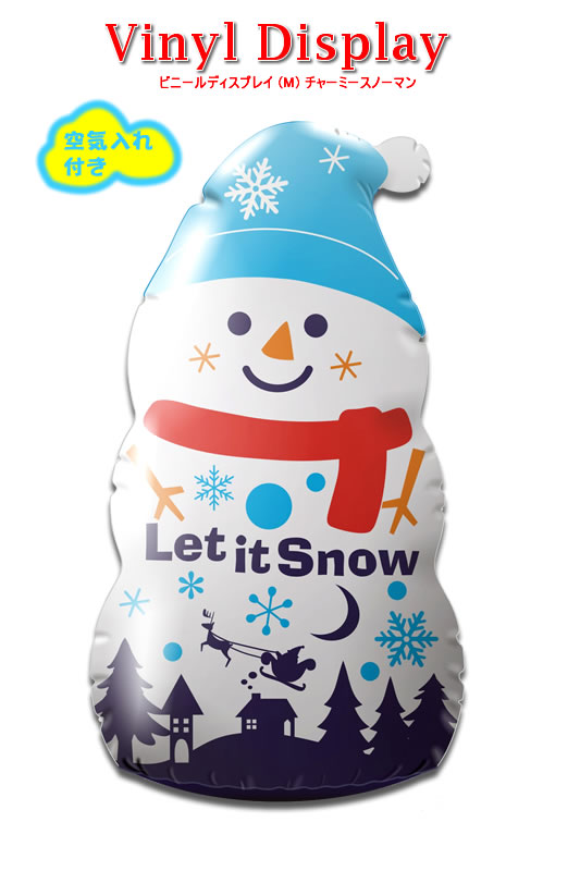 【創業70年！老舗クリスマスツリー専門店】 クリスマス用品 ビニールディスプレイ（チャーミースノーマン）